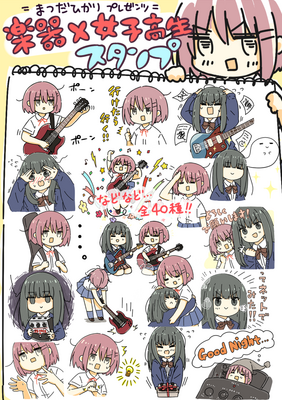 楽器×女子高生スタンプ